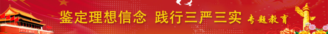 兩學(xué)一做