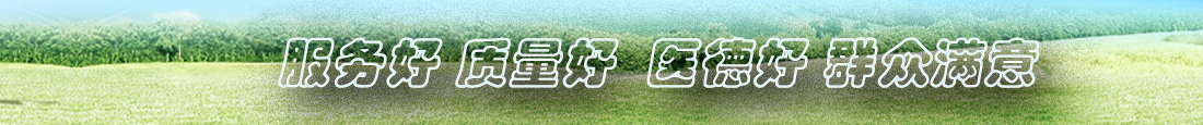 三好一滿(mǎn)意